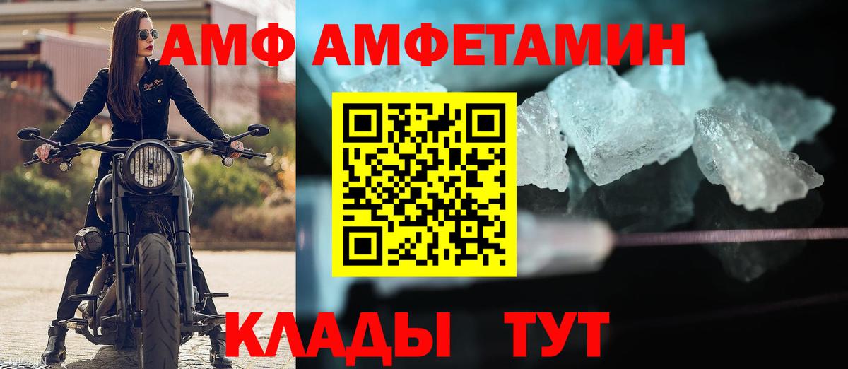 Amphetamine 98% Белебей