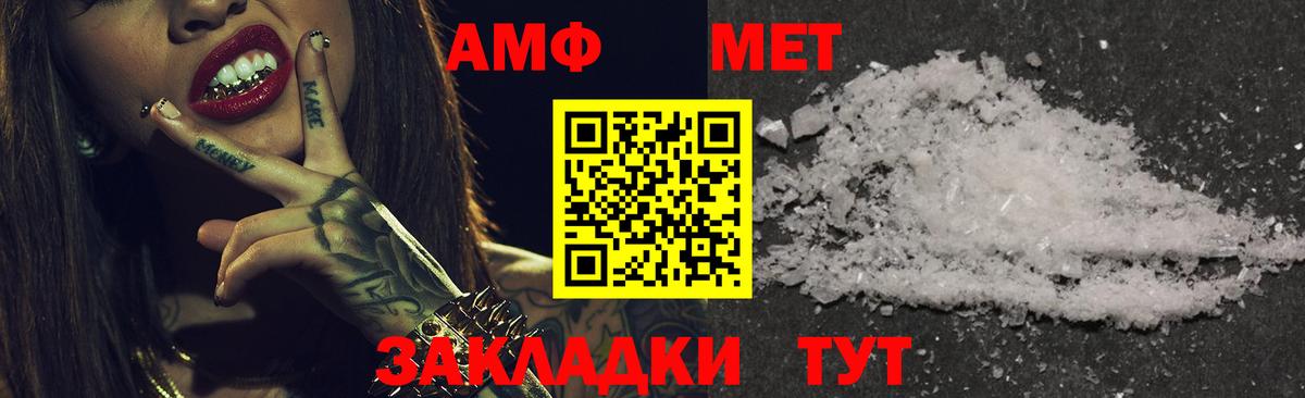 АМФ Premium  Вход с VPN  АМФ  Белебей 