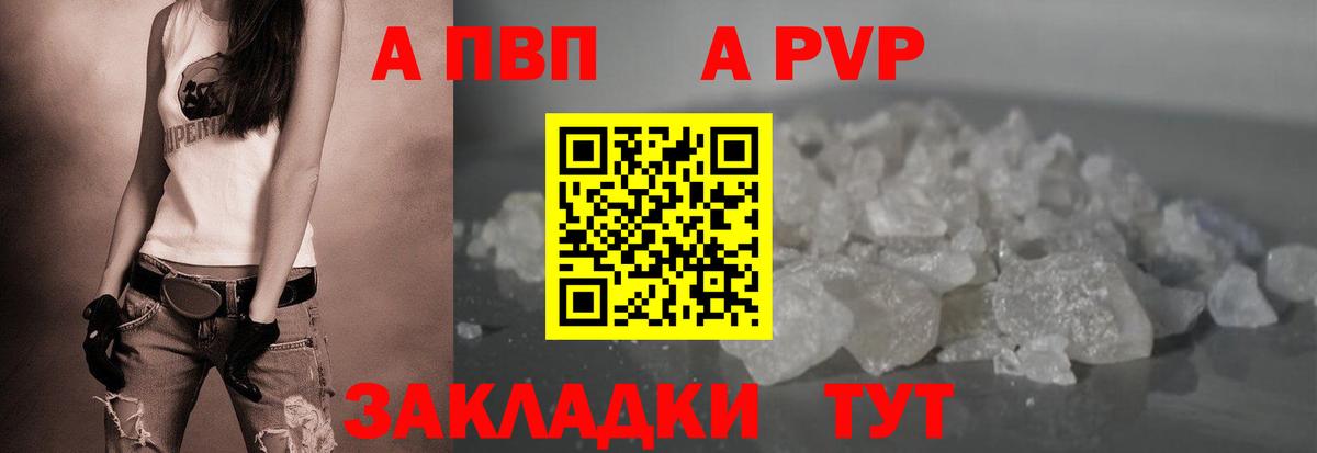 Alfa_PVP мука Белебей