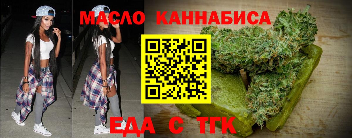 Печенье с ТГК конопля  Вход с VPN  Белебей 