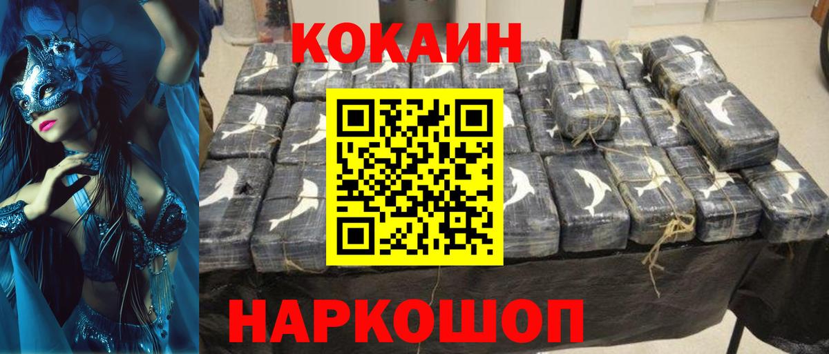 Кокаин Эквадор Белебей