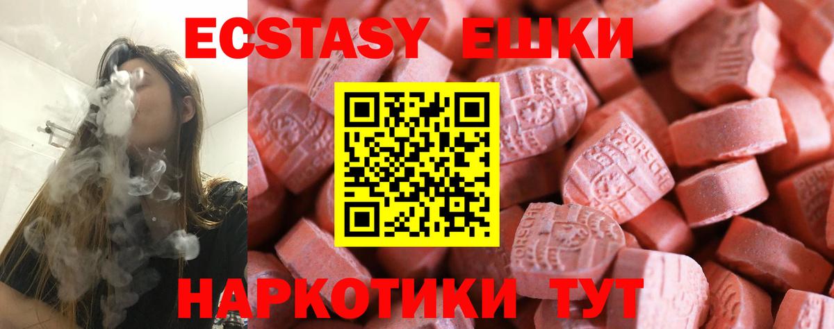 Белебей  цены   Вход с VPN  Экстази ешки 