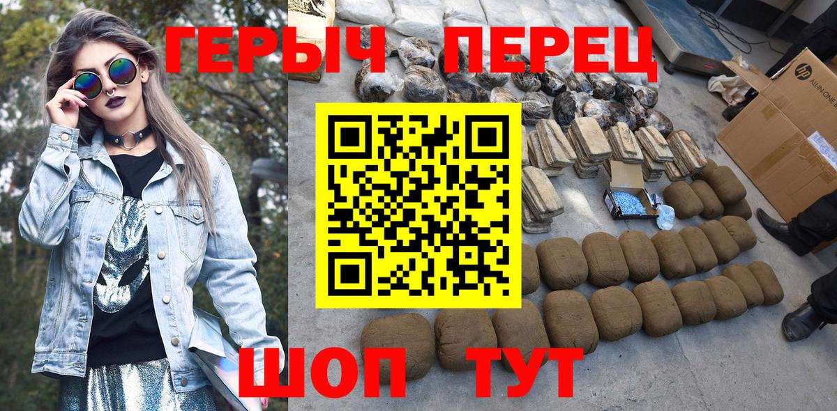 Белебей  Героин белый  ГЕРОИН  Вход с VPN 