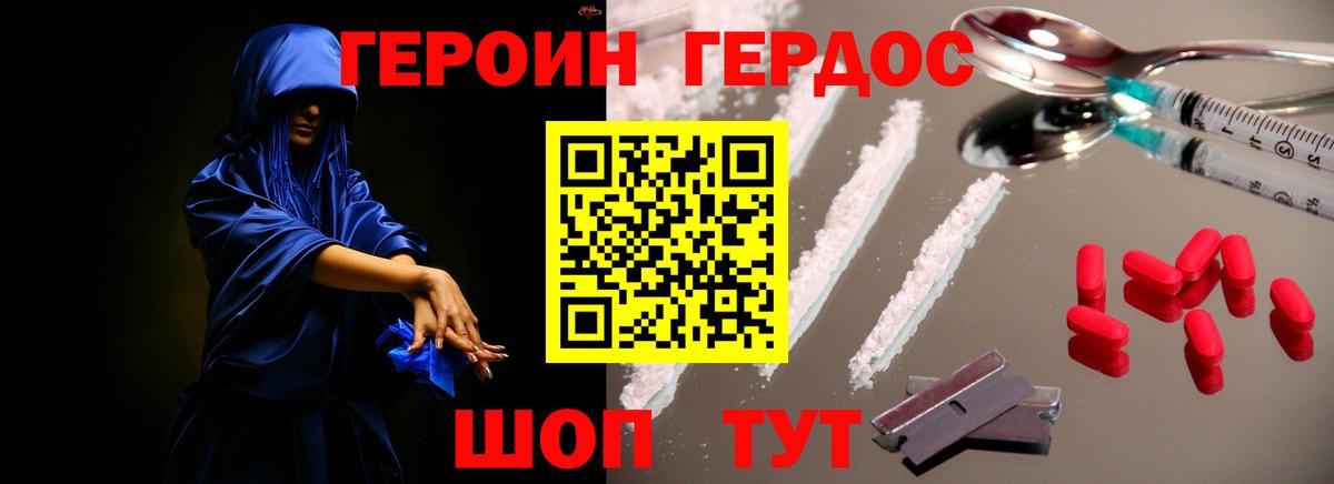 ГЕРОИН гречка Белебей