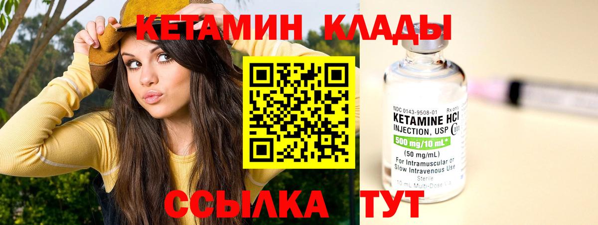 КЕТАМИН ketamine  Вход с VPN  Кетамин VHQ  Белебей 