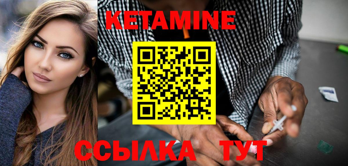 Кетамин ketamine Белебей