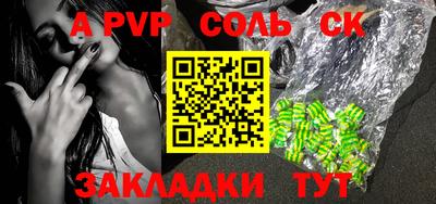 ALPHA-PVP Ангарск