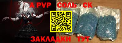 ALPHA-PVP Ангарск