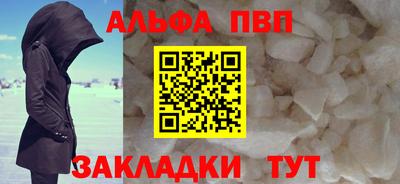 ALPHA-PVP Ангарск