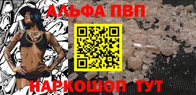 ALPHA-PVP Ангарск