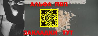 ALPHA-PVP Ангарск