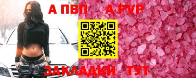 ALPHA-PVP Ангарск