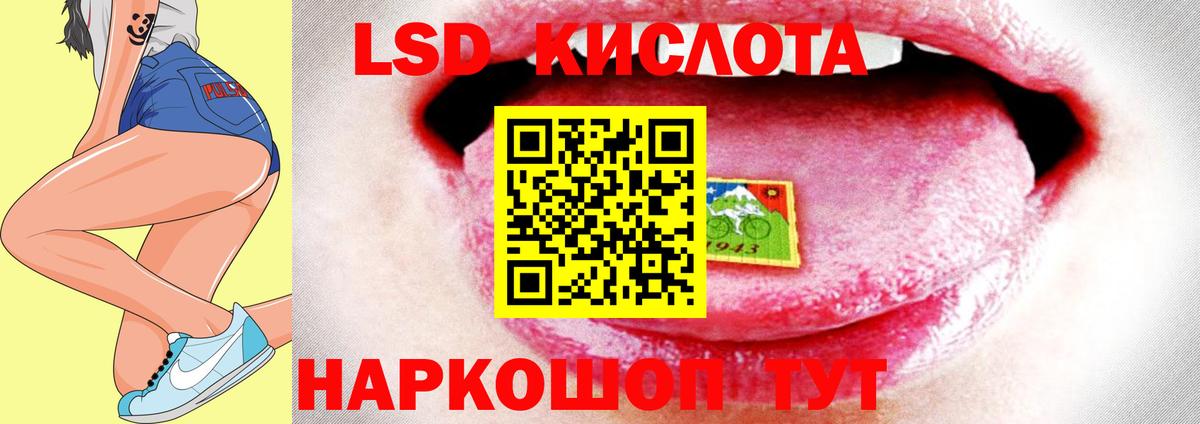 ЛСД экстази кислота  Вход с VPN  Лсд 25 экстази ecstasy  LSD-25 экстази  Белебей 