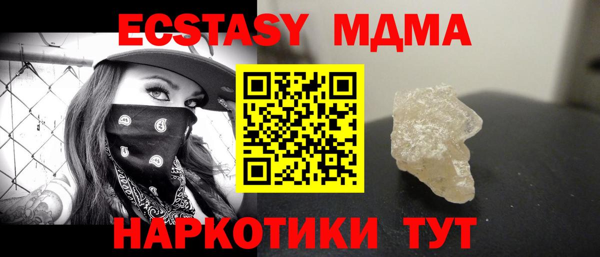 Белебей  МДМА молли  МДМА Molly  Вход с VPN 