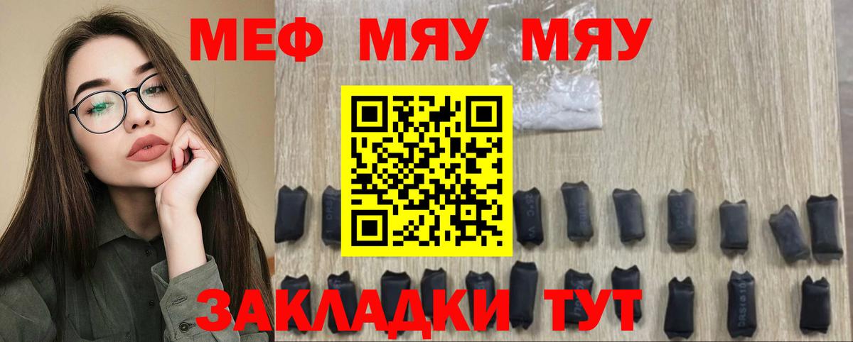 Мефедрон 4 MMC  МЯУ-МЯУ VHQ  Белебей  Вход с VPN 