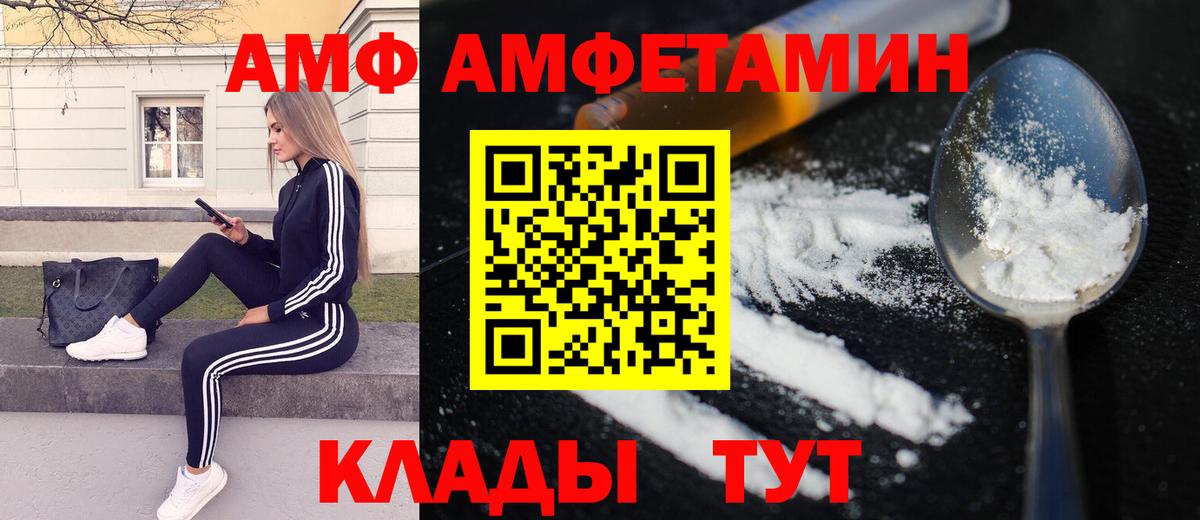 МЕТАМФЕТАМИН Methamphetamine  Вход с VPN  Белебей 