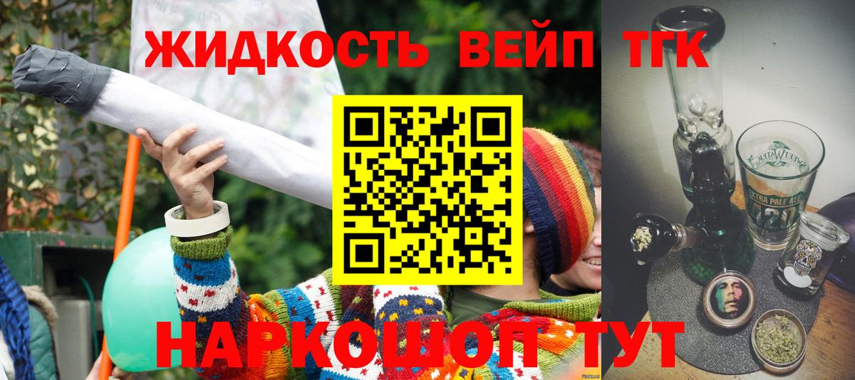 Дистиллят ТГК вейп с тгк  Вход с VPN  Белебей 