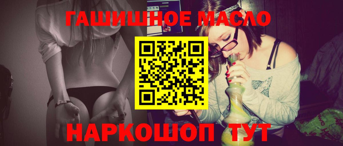 ТГК THC oil Белебей