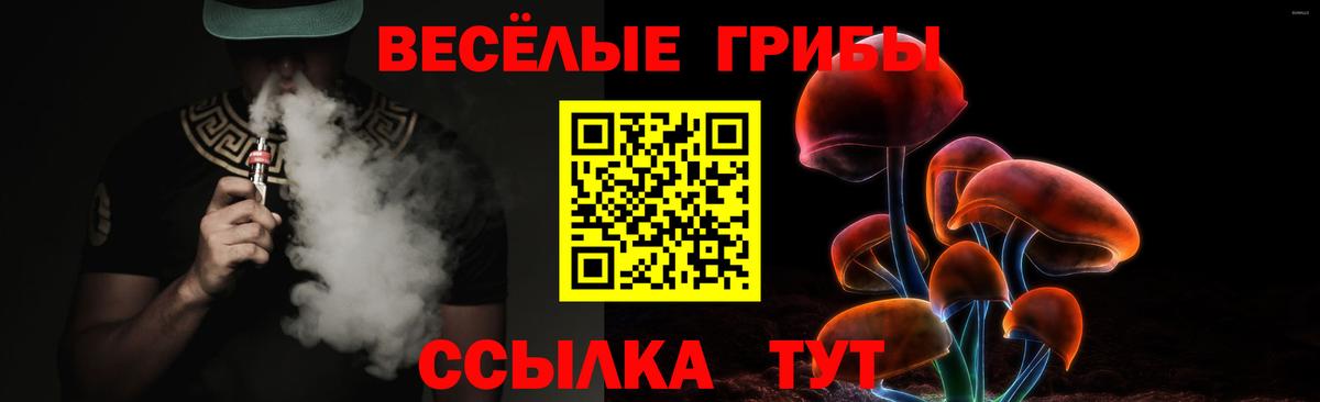 Псилоцибиновые грибы Magic Shrooms  Вход с VPN  наркота  Белебей 